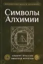 Библиотека мага и алхимика