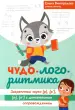 Миниатюра 1