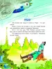 Миниатюра 3