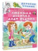 Миниатюра 2