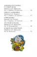 Миниатюра 5