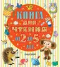 Книжки-толстушки – детям