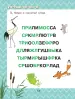 Миниатюра 3