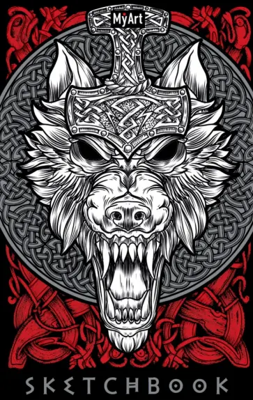 Скетчбук. Кельтские мотивы. Кельтский волк, 64 листа, А5- обложка книги