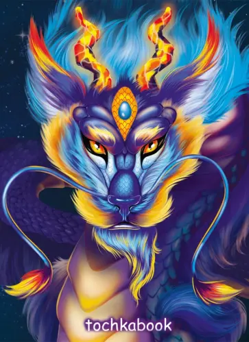 Точкабук с холодным тиснением. Дракон, 64 листа, А5 обложка книги