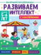 Маленькие вундеркинды с наклейками