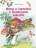 Миниатюра 1