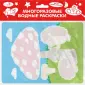 Многоразовые водные раскраски (на пластике)