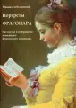 Мастера живописи. Золотой фонд
