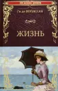 100 великих романов