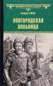 Миниатюра 1