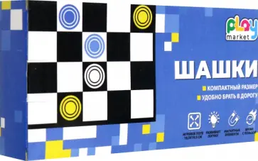 Шашки, на магнитной доске обложка книги