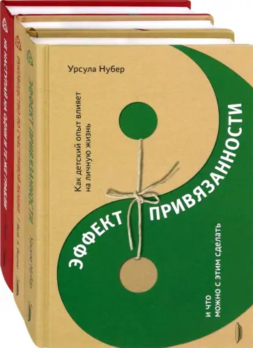 Якоб, Нубер - Дела семейные. Комплект из 3-х книг Якоб, Нубер - Дела семейные. Комплект из 3-х книг обложка книги