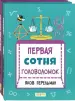 Миниатюра 1