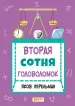 Миниатюра 3