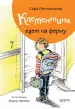 Миниатюра 4