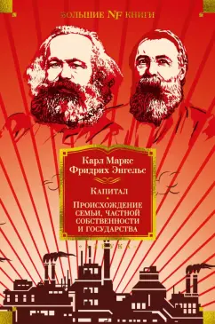 Энгельс, Маркс, Ленин: Россия и война. О «национальной гордости»