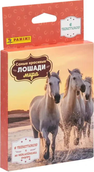 Блистер с наклейками Лошади, 6 пакетиков Блистер с наклейками Лошади, 6 пакетиков обложка книги