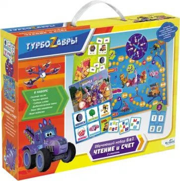 Турбозавры. Набор 6в1. Чтение и счёт. 2 ступень обложка книги