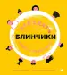 Миниатюра 1