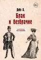 Дореволюционные наставления