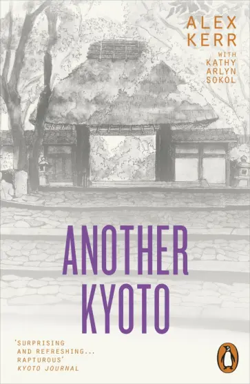 Kerr, Sokol - Another Kyoto обложка книги