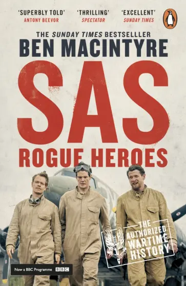 Ben Macintyre - SAS. Rogue Heroes Ben Macintyre - SAS. Rogue Heroes обложка книги