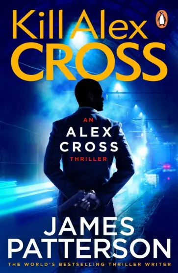 James Patterson - Kill Alex Cross James Patterson - Kill Alex Cross обложка книги