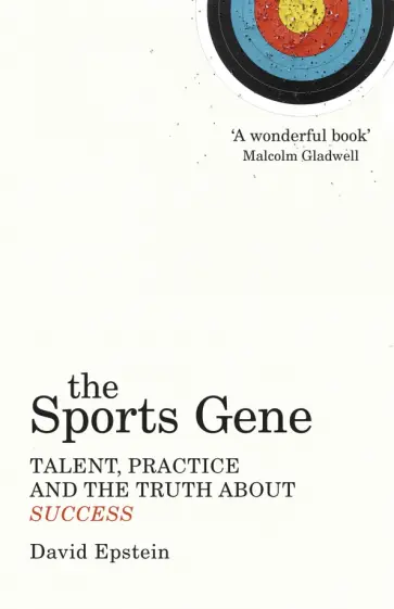 David Epstein - The Sports Gene. Talent, Practice and the Truth About Success обложка книги