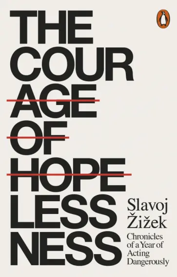 Slavoj Zizek - The Courage of Hopelessness. Chronicles of a Year of Acting Dangerously обложка книги