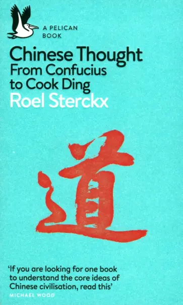 Roel Sterckx - Chinese Thought. From Confucius to Cook Ding обложка книги
