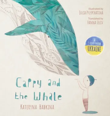 Kateryna Babkina - Cappy and the Whale обложка книги