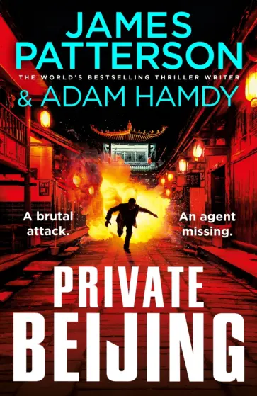 Patterson, Hamdy - Private Beijing Patterson, Hamdy - Private Beijing обложка книги