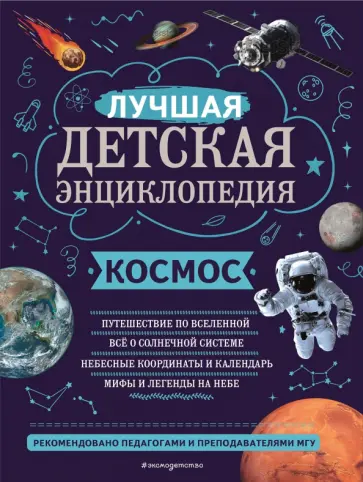 Валентин Цветков - Космос Валентин Цветков - Космос обложка книги