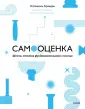 Психология на все времена