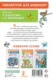 Миниатюра 3