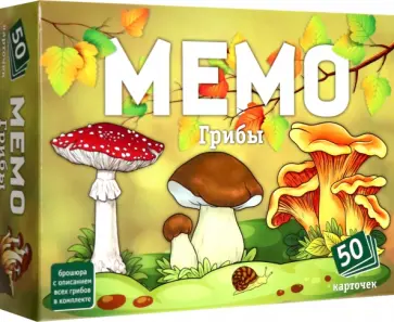 Мемо Грибы. 50 карточек обложка книги
