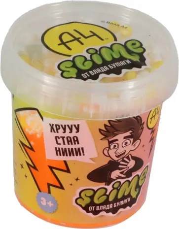 Crunch-slime оранжевый. Влад А4 обложка книги