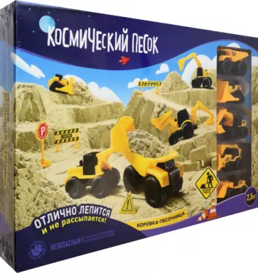 Космический песок Большая стройка, 2,5 кг Космический песок Большая стройка, 2,5 кг обложка книги