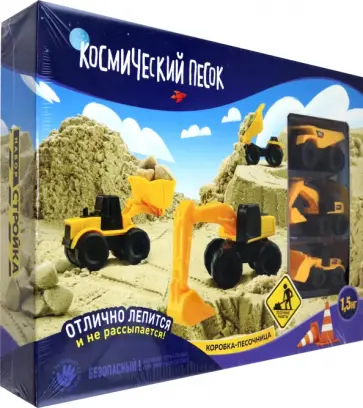 Космический песок Большая стройка, 1,5 кг Космический песок Большая стройка, 1,5 кг обложка книги