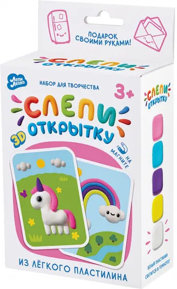 Набор Слепи открытку, Единорог, с магнитом обложка книги