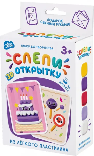 Набор Слепи открытку, Торт, с магнитом обложка книги