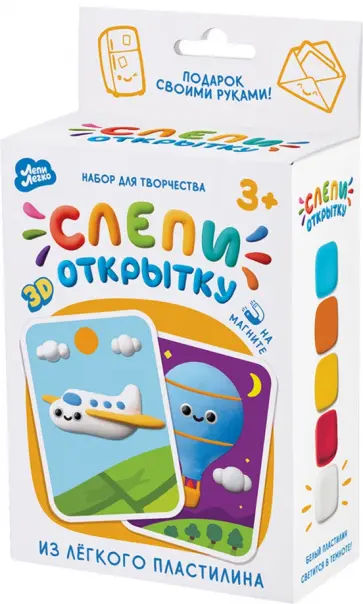 Набор Слепи открытку, Самолет, с магнитом обложка книги
