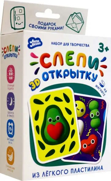 Набор Слепи открытку, Авокадо, с магнитом обложка книги