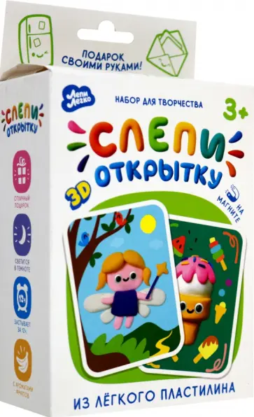 Набор Слепи открытку, Фея, с магнитом обложка книги