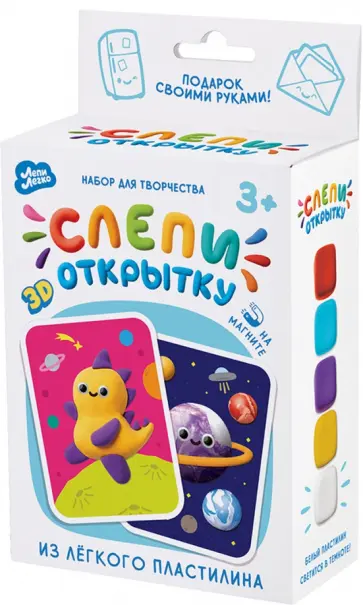 Набор Слепи открытку, Космос, с магнитом обложка книги