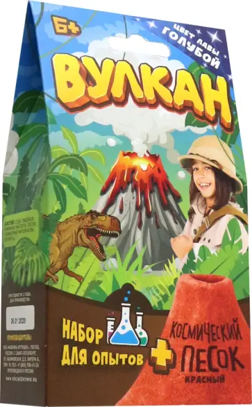 Набор для опытов Вулкан, голубой обложка книги