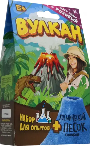 Набор для опытов Вулкан, розовый обложка книги