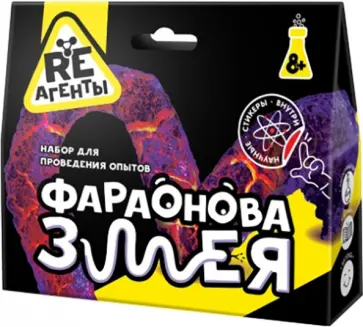 Набор Фараонова змея Набор Фараонова змея обложка книги