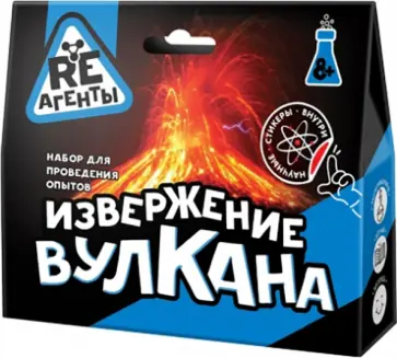 Набор Извержение вулкана, синий Набор Извержение вулкана, синий обложка книги